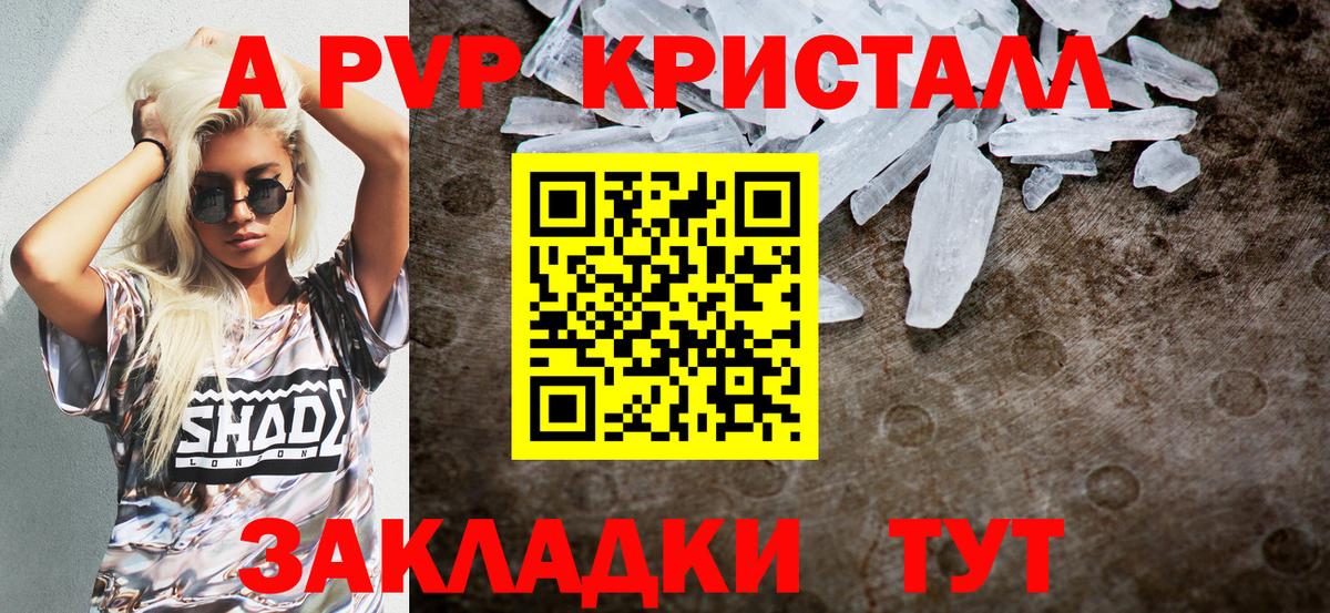 магазин продажи   Вход с VPN  A PVP  Павловский Посад  Альфа ПВП Соль  Alfa_PVP СК КРИС  Альфа ПВП крисы CK 