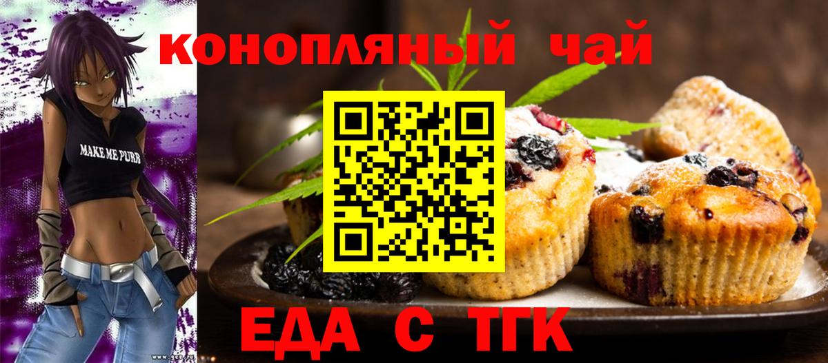 Canna-Cookies марихуана  Вход с VPN  Павловский Посад 
