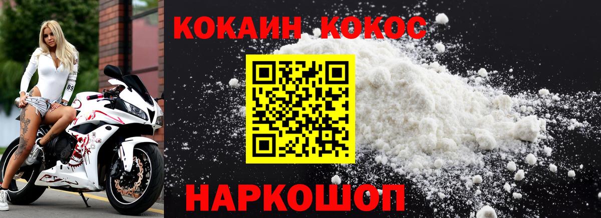 Cocaine 99%  Кокаин Перу  Вход с VPN  COCAIN  Павловский Посад 