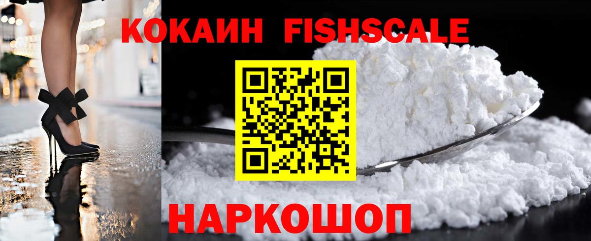 COCAIN Колумбийский Павловский Посад