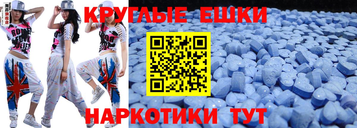 Павловский Посад  Экстази круглые  Вход с VPN  мега   Экстази Cube 