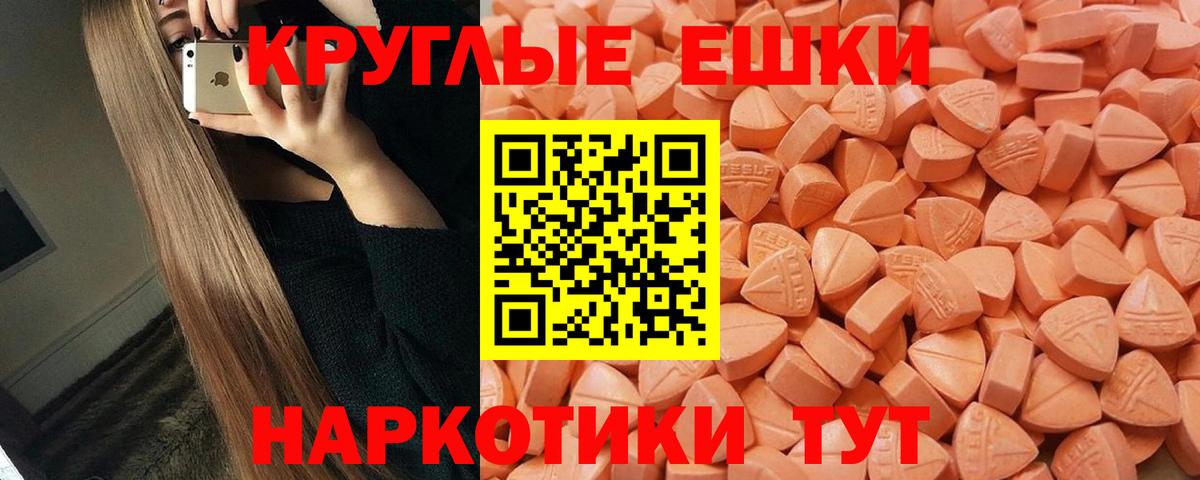 Экстази круглые Павловский Посад