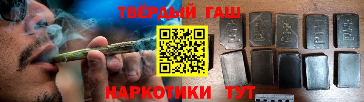ГАШ  Гашиш индика сатива  Вход с VPN  Гашиш хэш  Павловский Посад 
