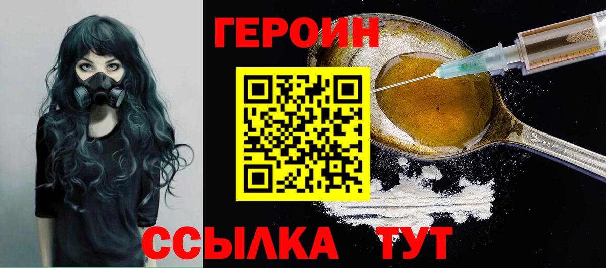 Героин герыч Павловский Посад