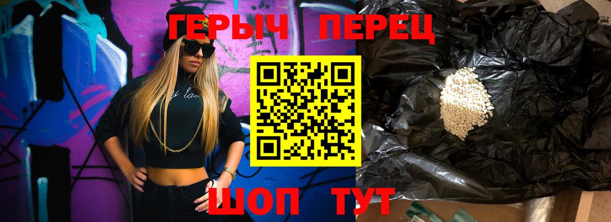 ГЕРОИН VHQ  Вход с VPN  Павловский Посад 