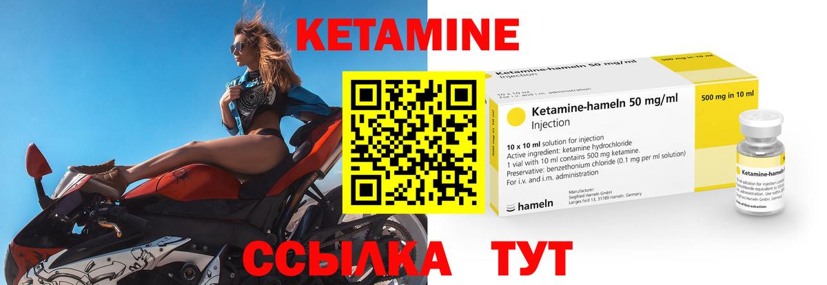 КЕТАМИН VHQ  Вход с VPN  Павловский Посад 