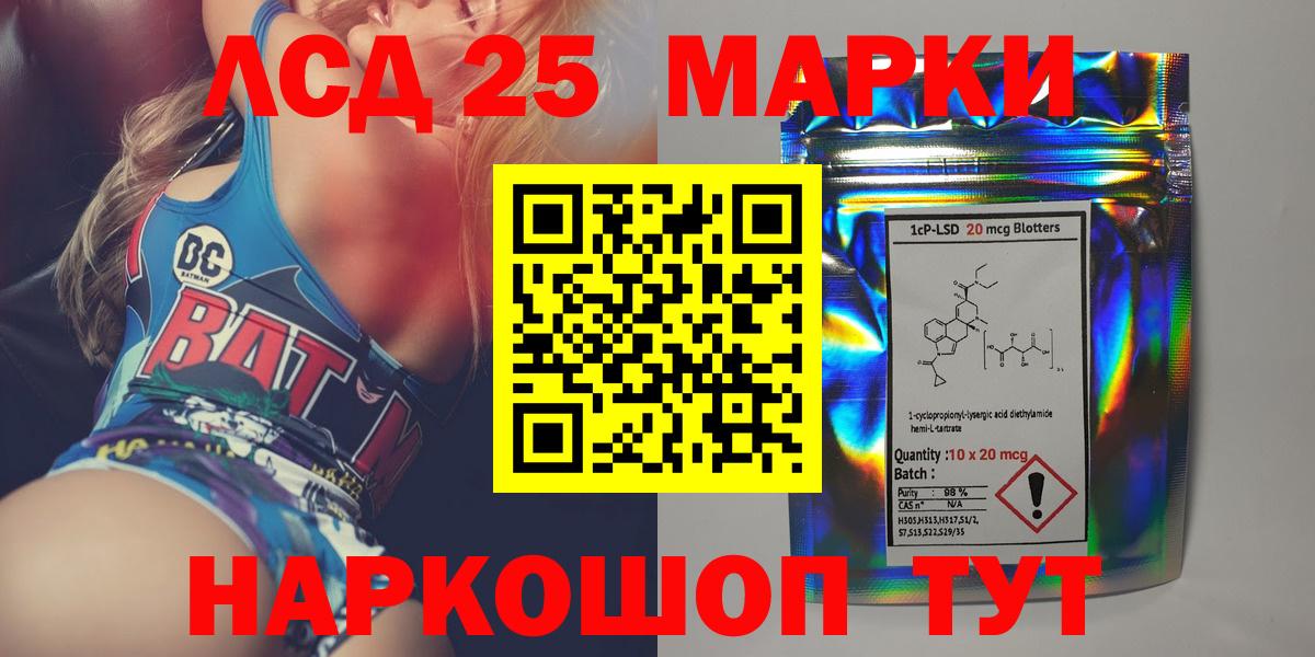 LSD-25 экстази кислота  ЛСД экстази ecstasy  Павловский Посад  Вход с VPN 