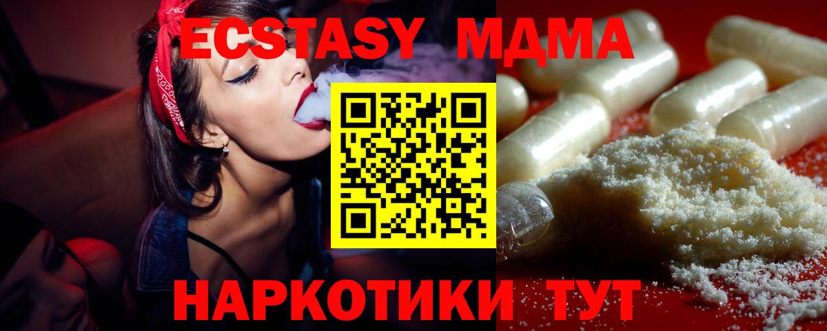 МДМА Molly Павловский Посад