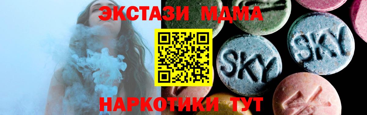 МДМА crystal  MDMA  Павловский Посад  Вход с VPN 