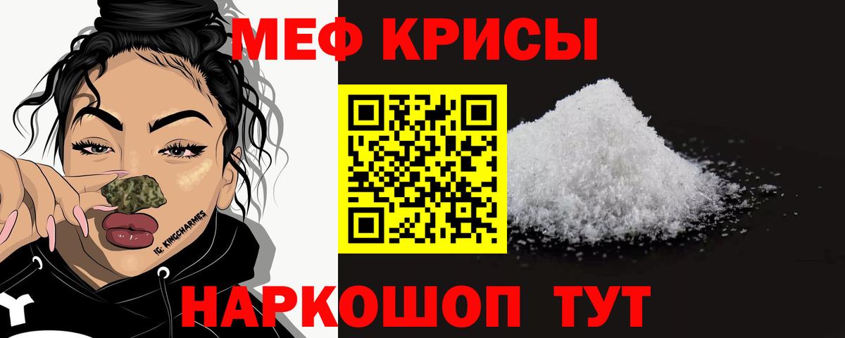 Мефедрон  Павловский Посад