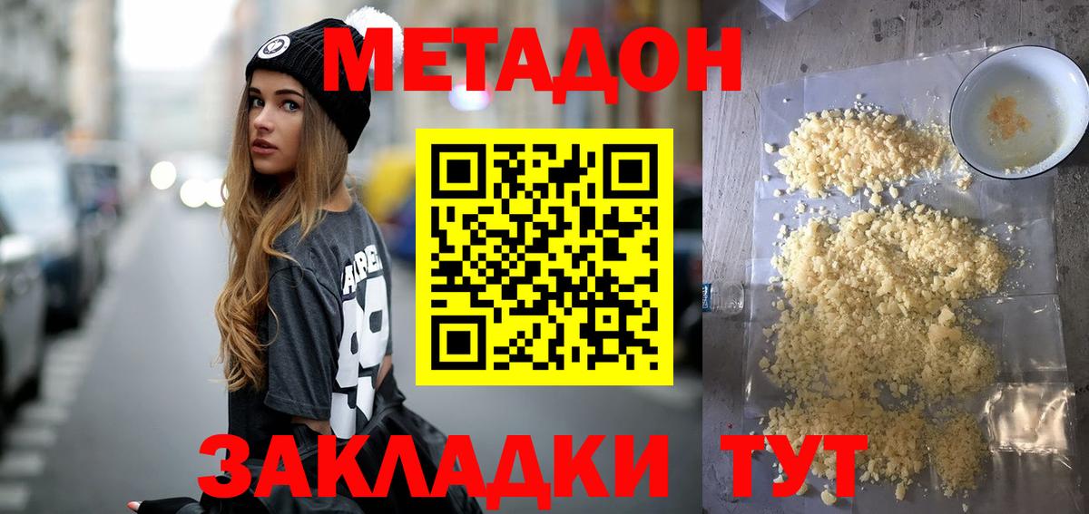 блэк спрут вход  Вход с VPN  Павловский Посад  МЕТАДОН мёд  МЕТАДОН белоснежный 