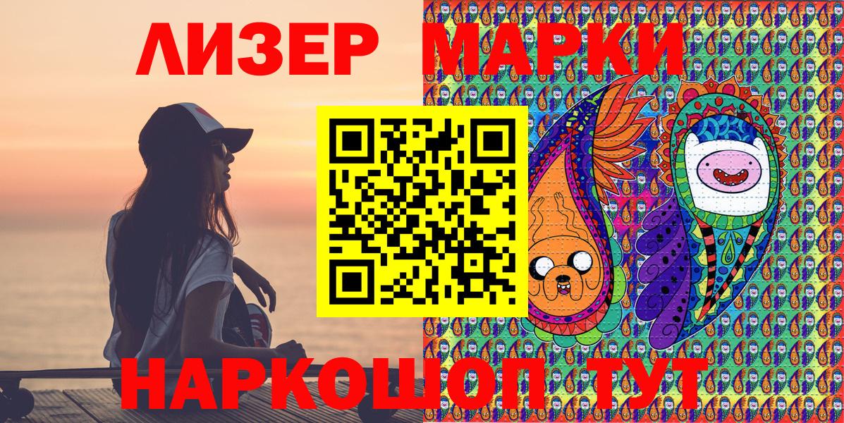 Наркотические марки 1500мкг Павловский Посад