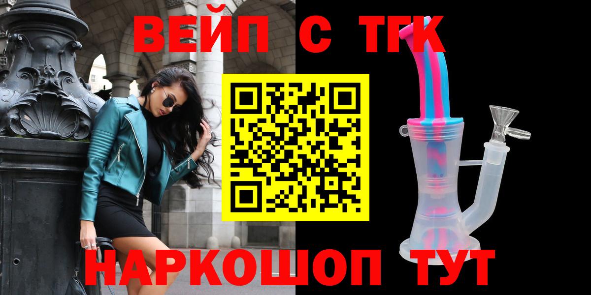 ТГК вейп  Дистиллят ТГК гашишное масло  Павловский Посад  ссылка на мегу ссылки  Вход с VPN 